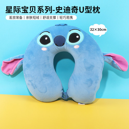 名创优品星际宝贝史迪奇U型枕