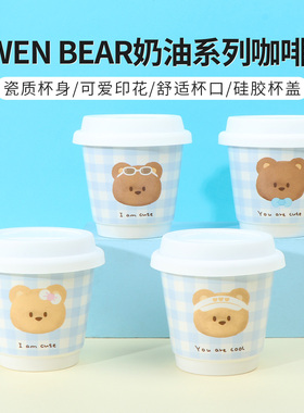 miniso名创优品GWEN BEAR奶油系列咖啡杯陶瓷带盖水杯可爱240mL