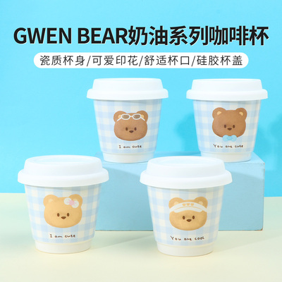 名创优品GWENBEAR奶油系列咖啡杯