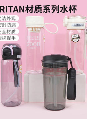 miniso名创优品纯色带滤网提手TRITAN杯便携学生高颜值水杯650mL