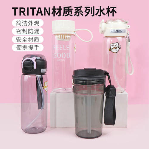 名创优品纯色带滤网提手TRITAN杯
