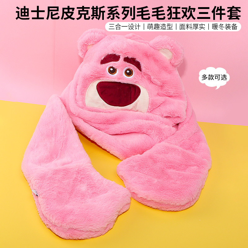 miniso名创优品小熊维尼毛毛狂欢草莓熊毛绒帽围巾手套一体三件套