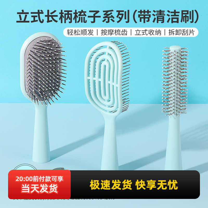 MINISO/名创优品立式长柄骨梳