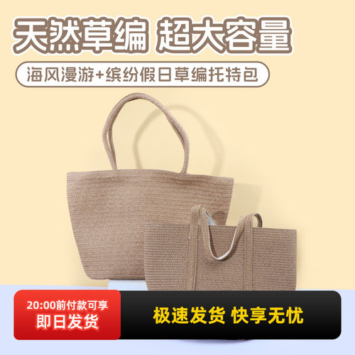 名创优品海风漫游草编托特包