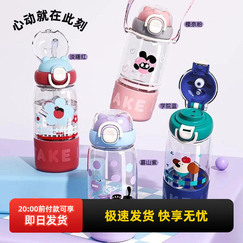 名创优品奇妙乐园吸管杯700ml