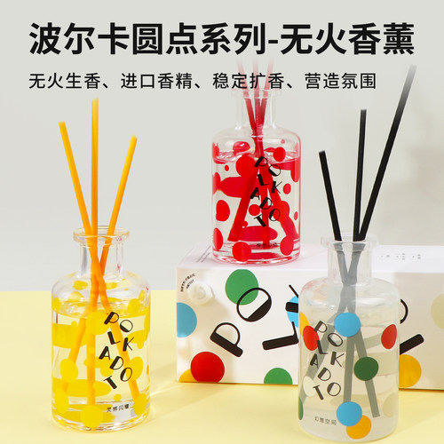 名创优品波尔卡圆点系列无火香薰