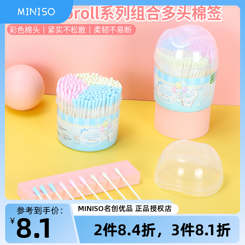 miniso名创优品玉桂狗组合多头棉签掏耳一次性尖头化妆双头240支 家庭/个人清洁工具 棉签/棉棒/棉包 原图主图