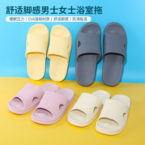 名创优品舒适脚感男女浴室拖鞋