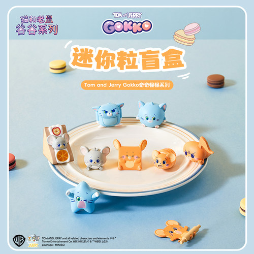 名创优品奇奇怪怪系列迷你粒盲盒