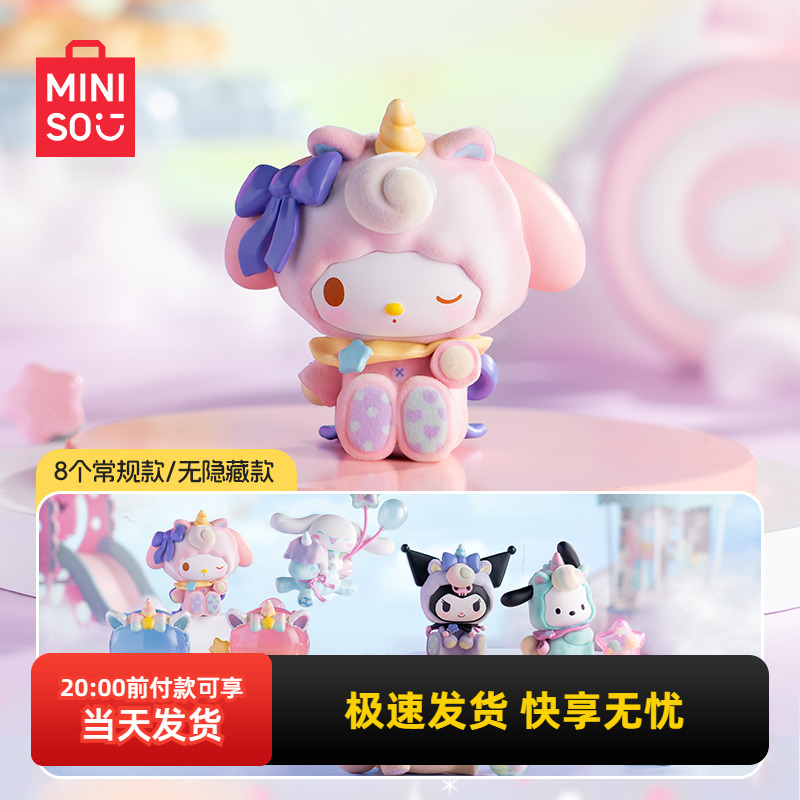 名创优品三丽鸥幻乐园盲盒摆件