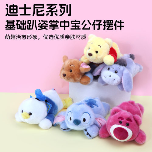 名创优品迪士尼趴姿掌中宝摆件