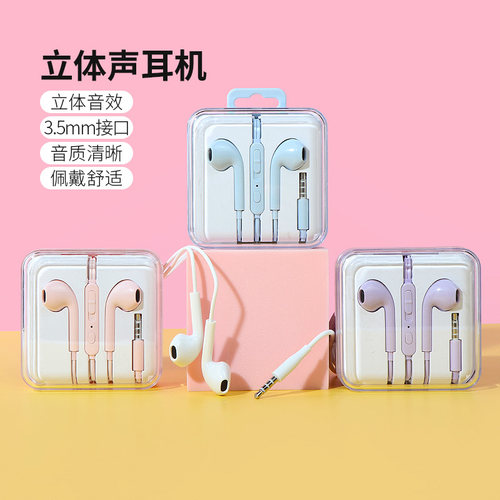 名创优品miniso升级版安卓耳机
