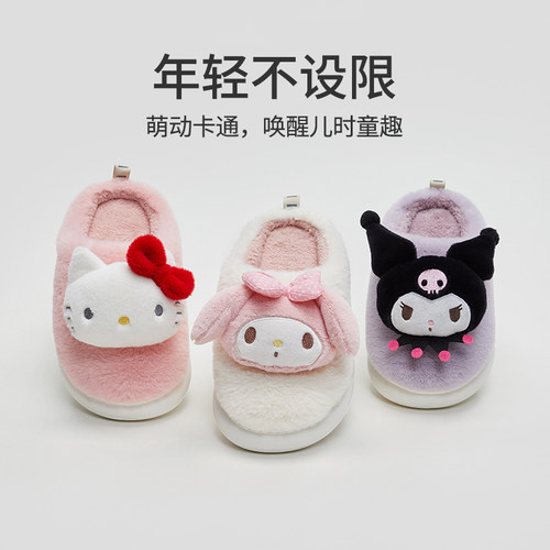 三丽鸥立体公仔棉拖鞋