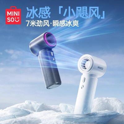 名创优品3000mAh高速手持风扇