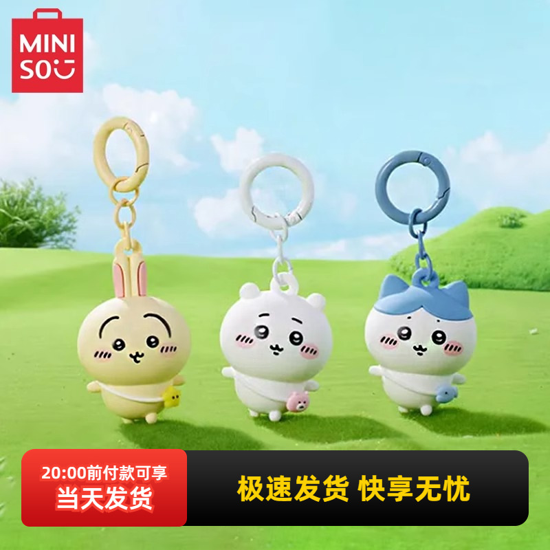 名创优品chiikawa系列3D挂件