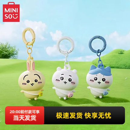 miniso名创优品chiikawa系列3D挂件乌萨奇钥匙扣吉伊卡哇包包挂饰