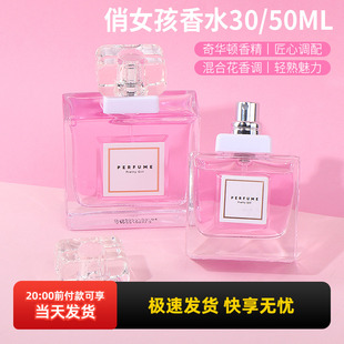 MINISO名创优品俏女孩香水限量版 自然香氛学生持久留香淡香女礼物