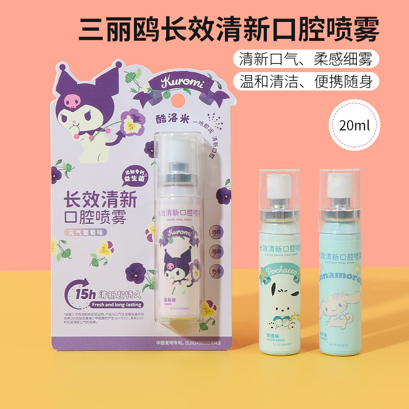 名创优品三丽鸥长效清新口腔喷雾图片