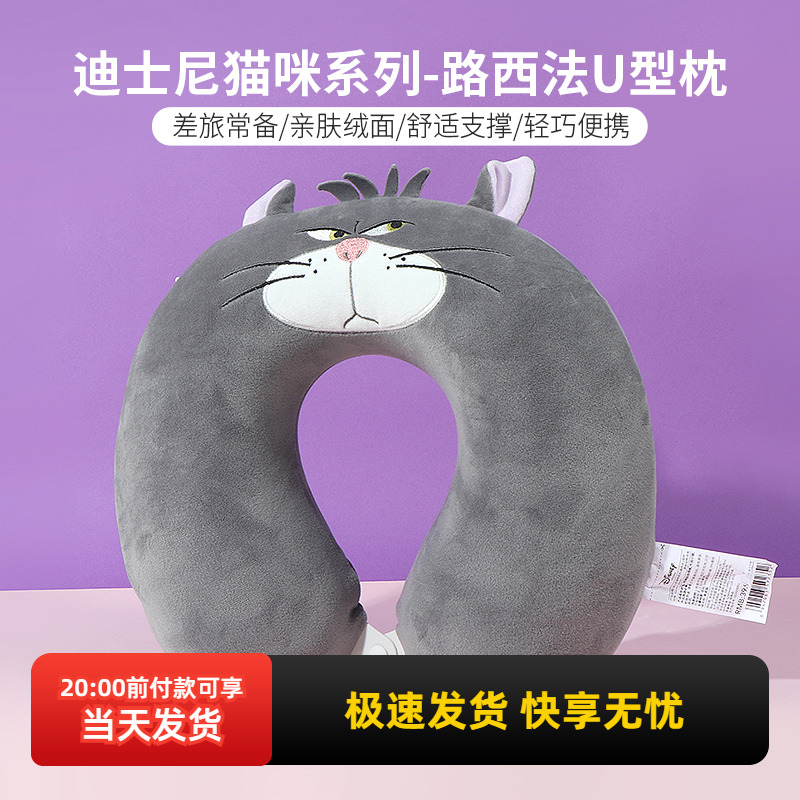 miniso名创优品迪士尼路西法U枕