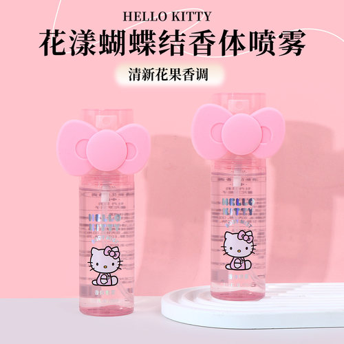 名创优品花漾蝴蝶结香体喷雾