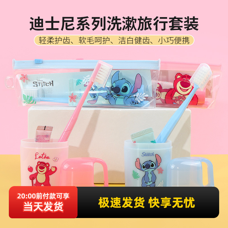 名创优品迪士尼系列洗漱旅行套装