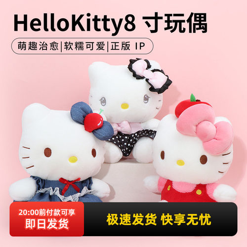 名创优品8寸坐姿KT牛仔樱桃款