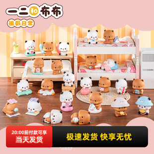 miniso名创优品一二和布布情侣日常盲盒可爱桌面装饰手办潮玩玩具