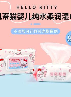 名创优品凯蒂猫婴儿纯水柔润湿巾