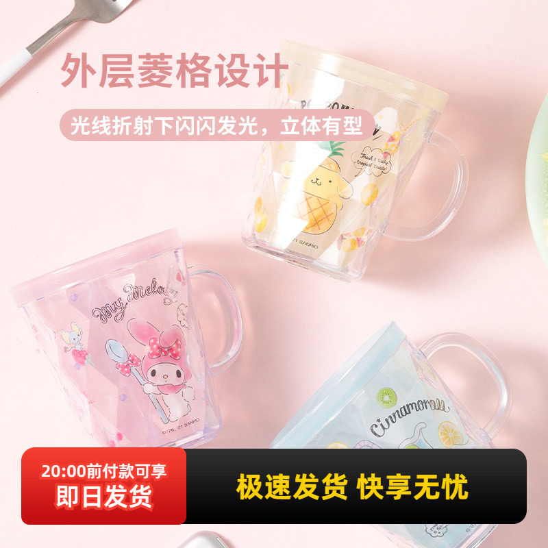 miniso名创优品三丽鸥双层漱口杯卡通可爱玉桂狗刷牙杯洗漱260mL