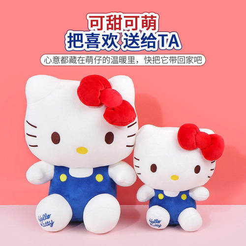 名创优品HelloKitty抱枕公仔