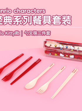 名创优品三丽鸥经典系列餐具套装