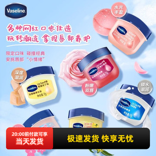 凡士林保湿润唇膏滋润淡化唇纹女清新西瓜月下金桂香防干裂秋冬