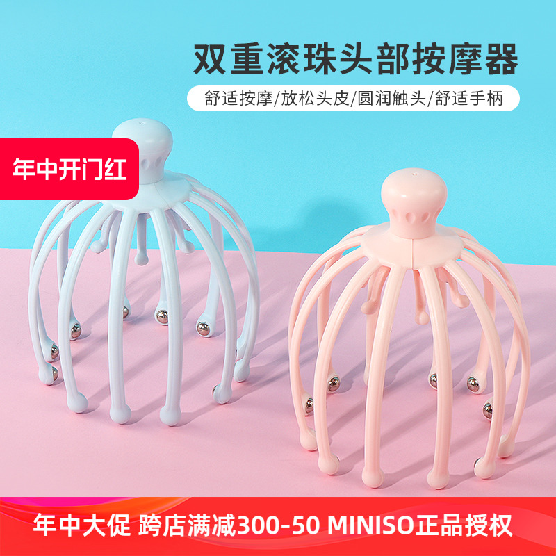 miniso名创优品双重滚珠头部按摩器手动按摩仪十二抓挠头解压神器 居家日用 手动按摩器 原图主图