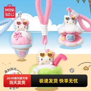 miniso名创优品hello kitty夏日黑皮系列毛绒香薰盲盒挂件挂饰