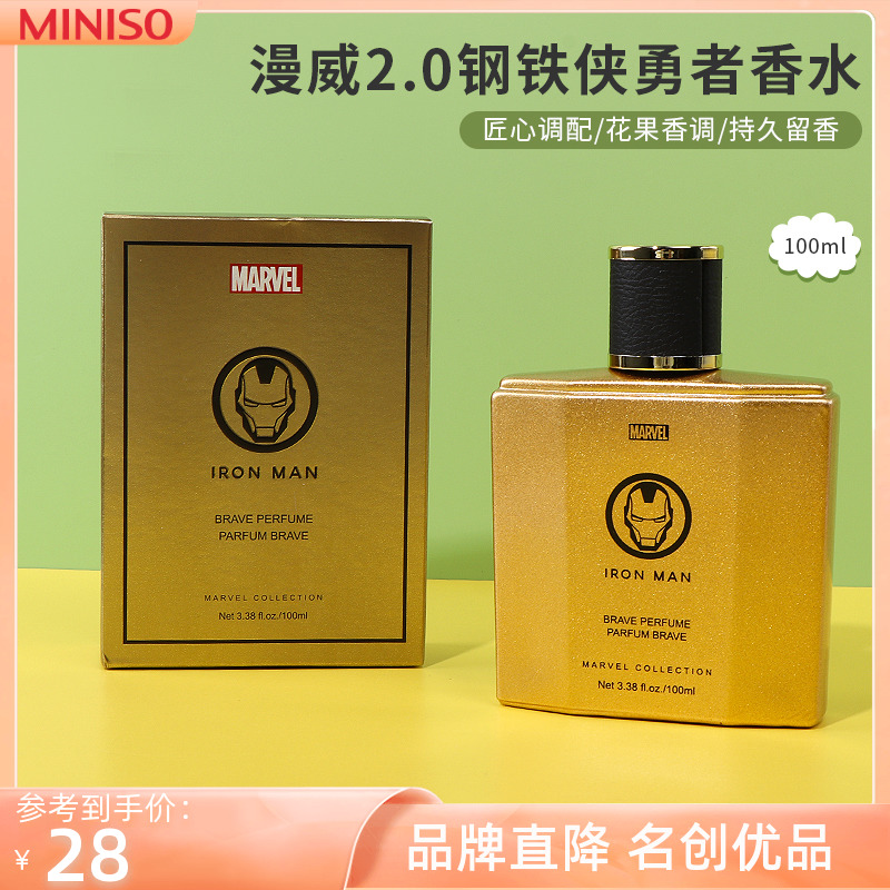 miniso名创优品漫威钢铁侠勇者香水男士持久留香淡香水礼物100ML