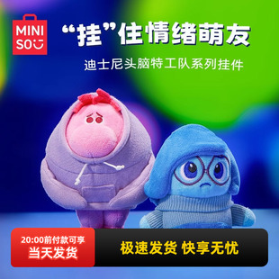 miniso名创优品迪士尼头脑特工队系列挂件可爱包包挂饰女生礼物