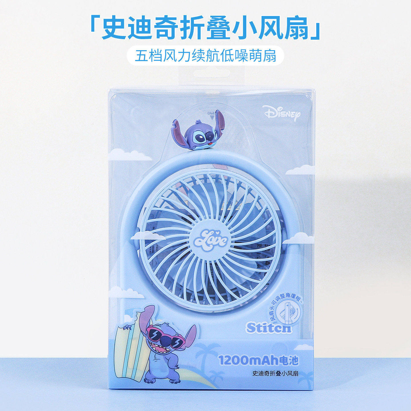 miniso名创优品史迪奇折叠小风扇史迪仔便携式桌面办公学生随身