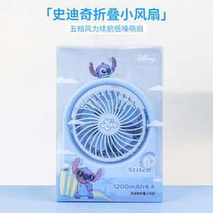 miniso名创优品史迪奇折叠小风扇史迪仔便携式桌面办公学生随身