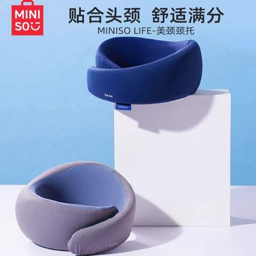 名创优品MINISOLIFE美颈颈托