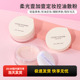 miniso名创优品散粉柔光壹加壹定妆控油细腻女持久遮瑕蜜粉自然