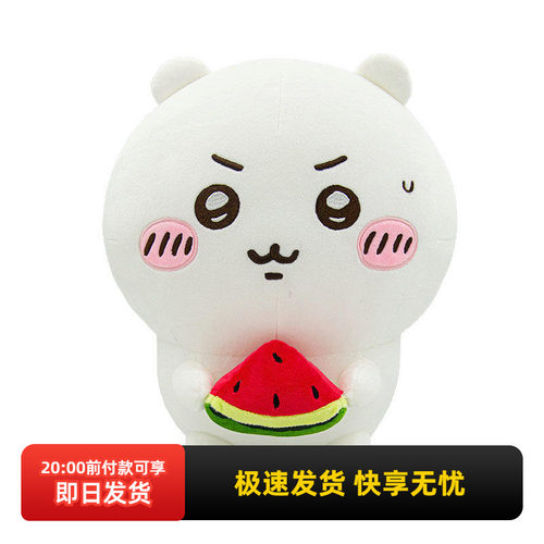 名创优品Chiikawa西瓜毛绒公仔