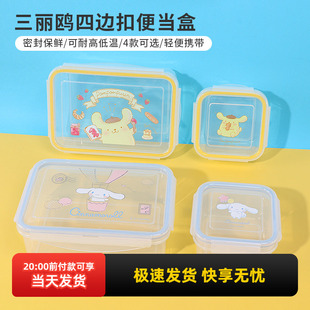 miniso名创优品三丽鸥四边扣便当盒可爱玉桂狗可加热微波炉饭盒