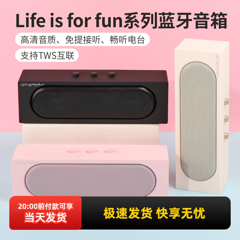 miniso名创优品Life is for fun系列蓝牙音箱桌面电脑家用音响