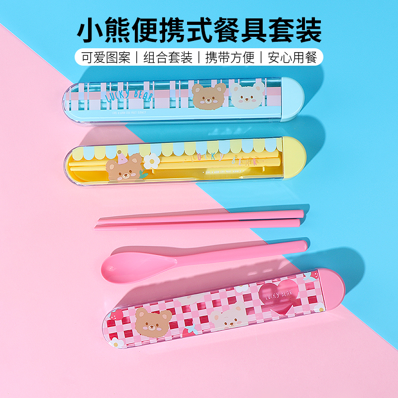 名创优品小熊便携式餐具套装