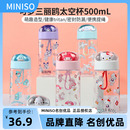 miniso名创优品可梦三丽鸥太空杯玉桂狗公仔随手杯可爱库洛米水杯