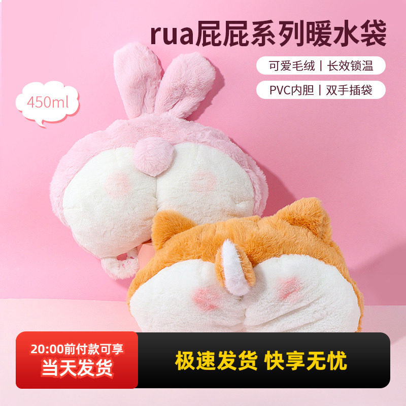 miniso名创优品屁屁系列暖水袋可爱柯基毛绒注水热水袋暖手敷肚子