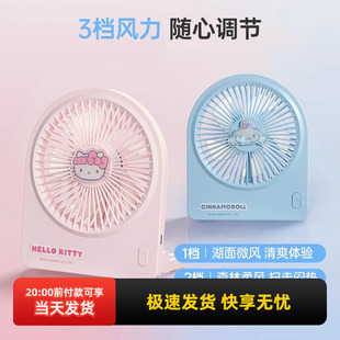 miniso名创优品三丽鸥玉桂狗1200mAh桌面风扇酷洛米办公室大风力