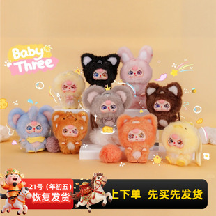 miniso名创优品娃三岁mini抱抱系列搪胶毛绒挂件盲盒可爱挂饰礼物
