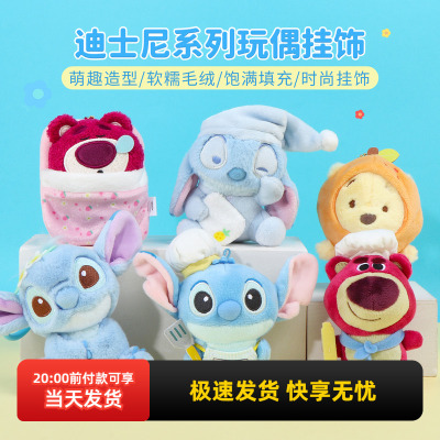 名创优品迪士尼史迪奇烘焙挂饰