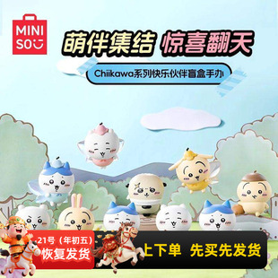 miniso名创优品Chiikawa系列快乐伙伴盲盒手办乌萨奇桌面摆件礼物